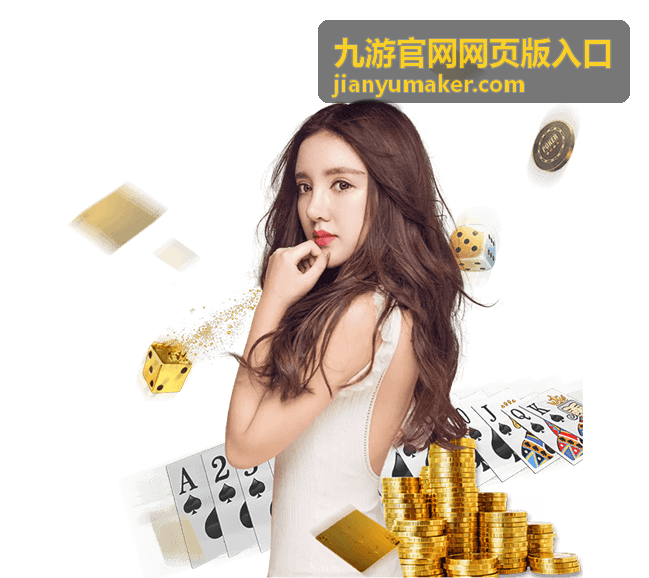 九游官网网页版入口每日签到累计奖励